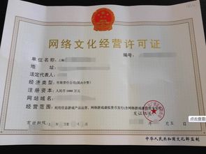 上海市網(wǎng)絡(luò)文化經(jīng)營許可證辦理指南
