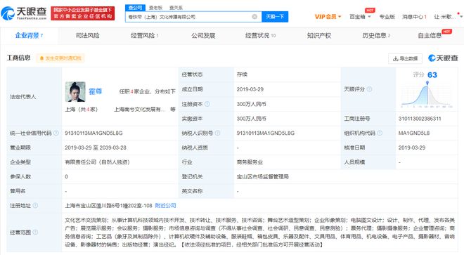 霍尊商業版圖收縮 最后一家存續公司擬注銷，文化藝術經紀代理之路生變